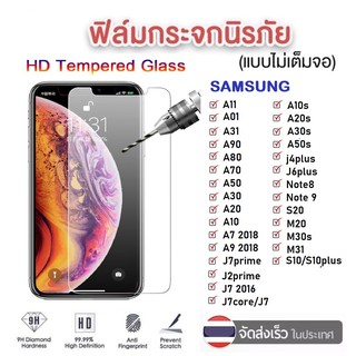 ฟิล์มใส ฟิล์มกระจก Samsung A22 A03s A10 A20 A30 A50 A10s A20s A30s A50s A51 A71 A31 A01 A11 A21s ฟิล์มซัมซุง ฟิล์มกันรอย