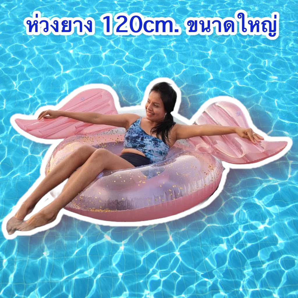 ห่วงยางเป็ด-ห่วงยางเป่าลมผู้ใหญ่-แองเจิ้ลขนาด-120cm-กล่อง-ห่วงยางขนาดใหญ่-ห่วงยางผู้ใหญ่-ห่วงยางแฟนซี-ห่วงยาง120ซม