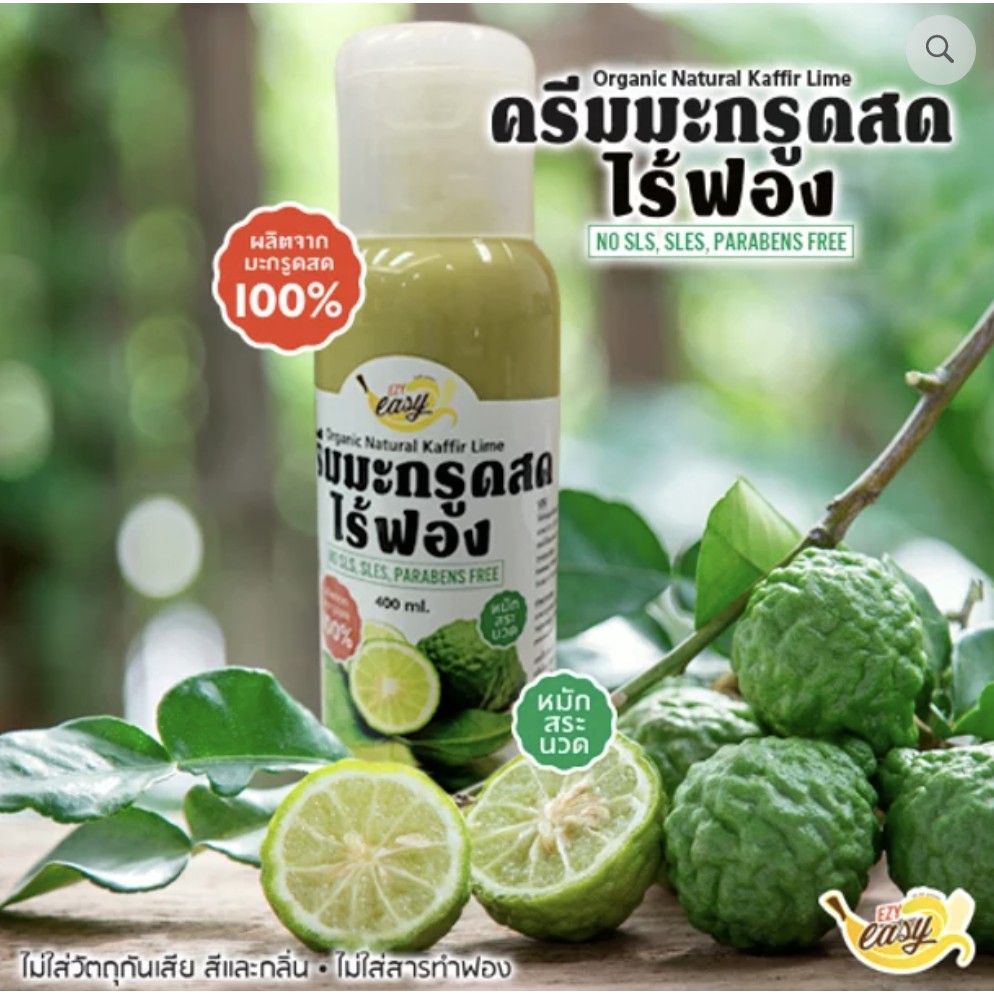 ครีมมะกรูดสดไร้ฟอง-exp-02-25-ขนาด-400-ml-แชมพูมะกรูด-มะกรูดสด-ยาสระผมมะกรูด-แชมพู-ยาสระผม-ผลิตภัณฑ์จากมะกรูด