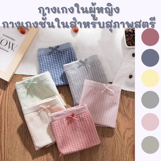 ภาพหน้าปกสินค้าCD HOME กางเกงในผู้หญิง กางเกงชั้นในสำหรับสุภาพสตรี ผ้า Cotton ไม่ระคายเคือง ระบายความร้อน เอว 24 - 38 นิ้ว ที่เกี่ยวข้อง