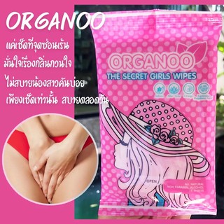 Organoo The Secret Girls Wipes ผ้าซากุระเช็ดจุดซ่อนเร้น 10แผ่น