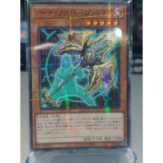Yu-Gi-Oh Artifact Lancea ระดับ Normal Parallel (SR12-JP013) การ์ดยูกิ ภาษาญี่ปุ่นของแท้