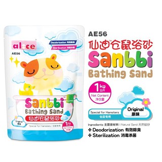 ภาพหน้าปกสินค้าAlice \"Sanbbi\" Hamster Bathing Sand 500g-1kg ทรายอาบน้ำหนูแฮมสเตอร์ ซึ่งคุณอาจชอบราคาและรีวิวของสินค้านี้