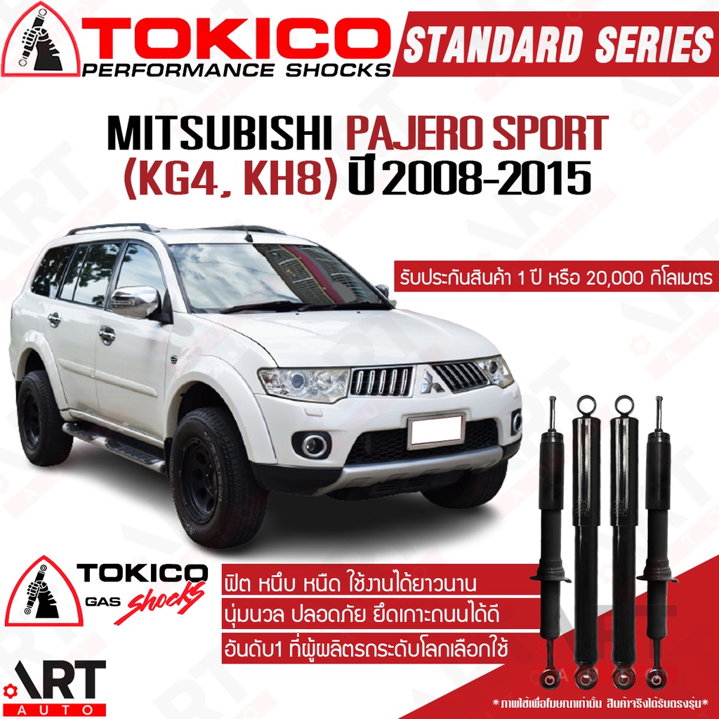 tokico-โช๊คอัพ-mitsubishi-pajero-sport-มิตซูบิชิ-ปาเจโร-ปี-2008-2015