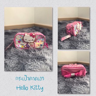 กระเป๋าคาดเอว Hello Kitty