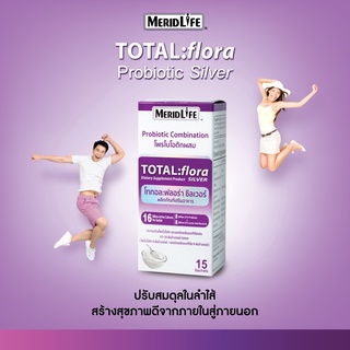 ภาพขนาดย่อของภาพหน้าปกสินค้าเซต 4 กล่อง TOTAL:flora Probiotic by MeridLife โททอล:ฟลอร่าโพรไบโอติก ปรับสมดุลลำไส้ การขับถ่าย ท้องผูก จากร้าน uni.president บน Shopee ภาพที่ 3