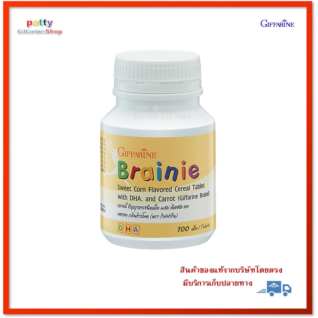 มีโปร-เบรนนี่-ธัญญาหารชนิดเม็ด-ผสมดีเอชเอ-และแครอท-กลิ่นข้าวโพด-dha-ความจำ-เด็กฉลาด-กิฟฟารีน