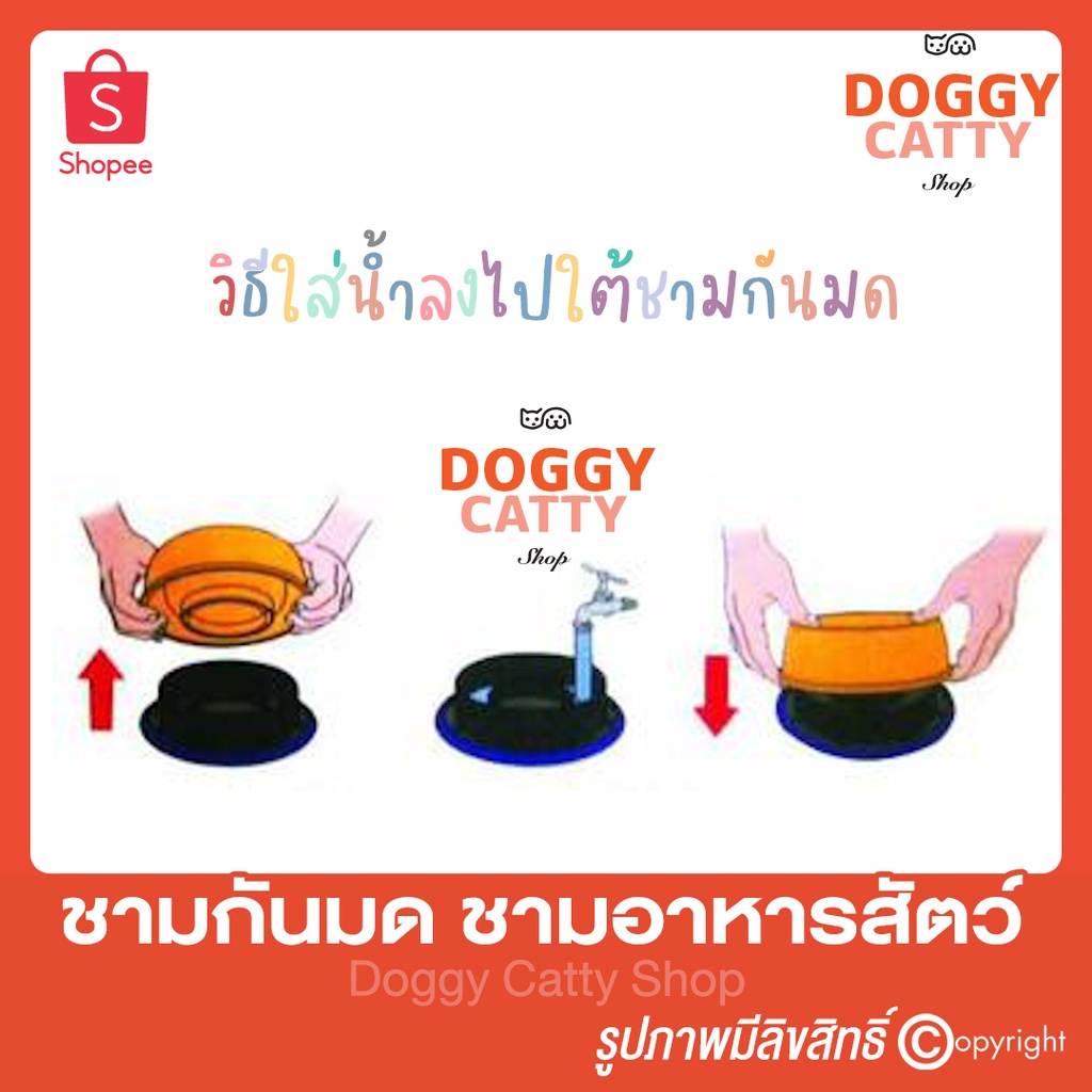 ชามกันมด-กันมด-no-ant-pet-bowl-ชามอาหารสุนัข-ชามอาหารแมว