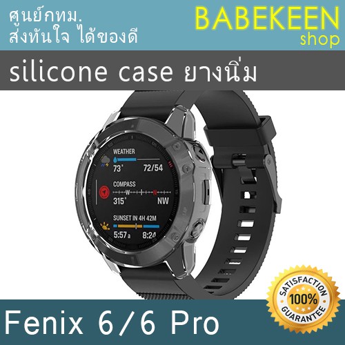 garmin-fenix-6-6-pro-เคสยาง-สำหรับ-garmin-fenix-6-6-pro-ของพร้อมส่งจากกทม-ส่งออกใน24ชม