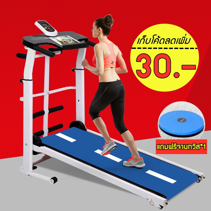 alotz-treadmill-manual-ลู่วิ่ง-ระบบสายพาน-พับเก็บได้-ลู่วิ่ง-306-แถมฟรี-จานทวิส