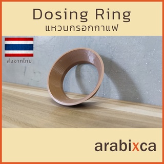ส่งฟรี 🔥กรวยกาแฟ DosingRing แหวนกรอกกาแฟ แบบใส่ด้านใน | arabixca