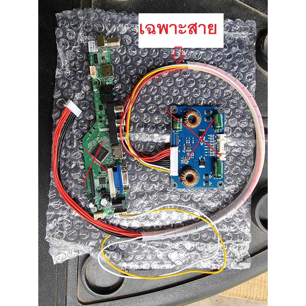 สายต่ออินเวอร์เตอร์-บอร์ดแปลงทีวี-70cm