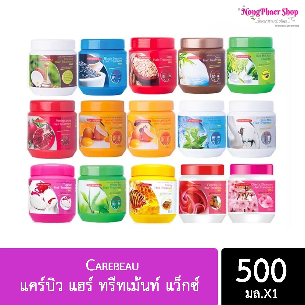 Carebeau แคร์บิว แฮร์ ทรีทเม้นท์ แว็กซ์ Carebeau Hair Treatment Wax ...
