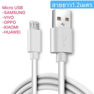 สายชาร์จ Micro USB คุณภาพดี สายยาว1เมตร