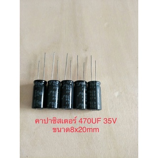 (25ชิ้น)  470UF 35V คาปาซิเตอร ์ELNAสีดำ105C ขนาด8x20mm. สินค้าใหม่พร้อมส่ง