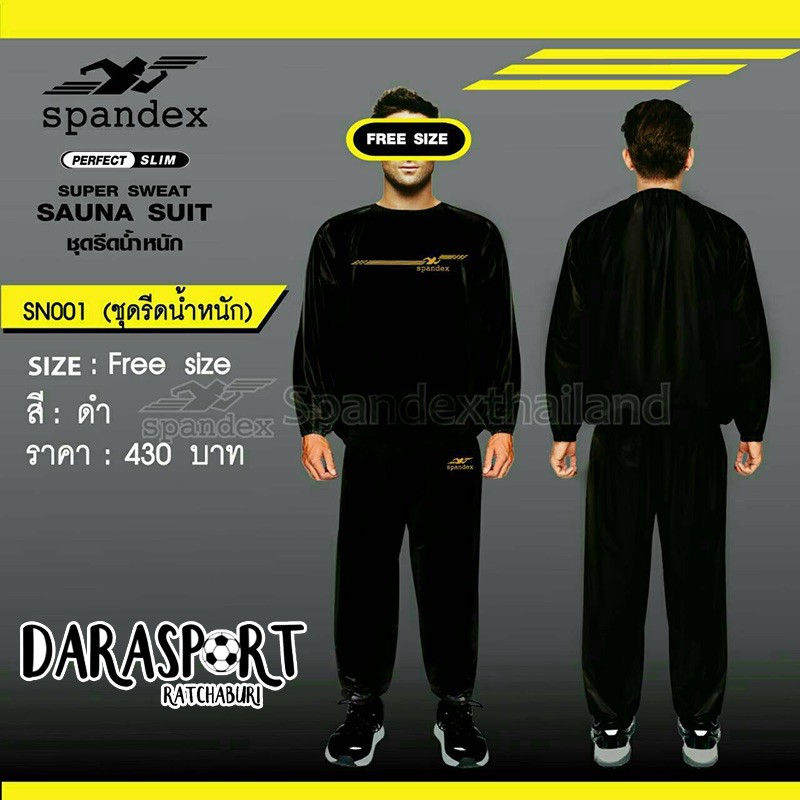 spandex-ชุดลดน้ำหนัก-ชุดรีดน้ำหนัก-แบบสวม-sauna-suit