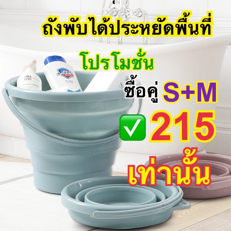 พร้อมส่ง-ถังน้ำพับได้-กะละมังพับได้-สุดคุ้ม-ประหยัดพื้นที่