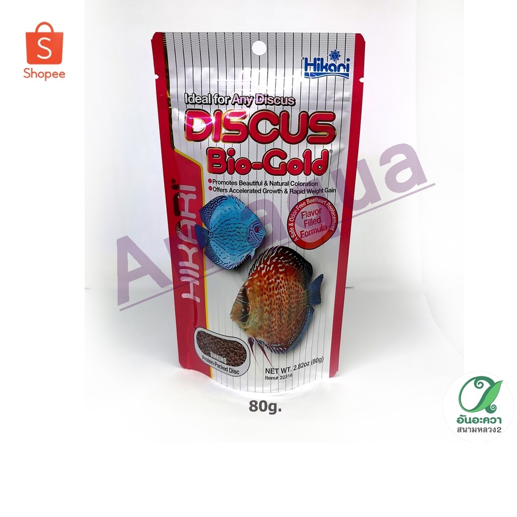 hikari-discus-bio-gold-80g-อาหารปลาปอมปาดัวร์