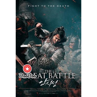 หนัง DVD THE GREAT BATTLE (2018)