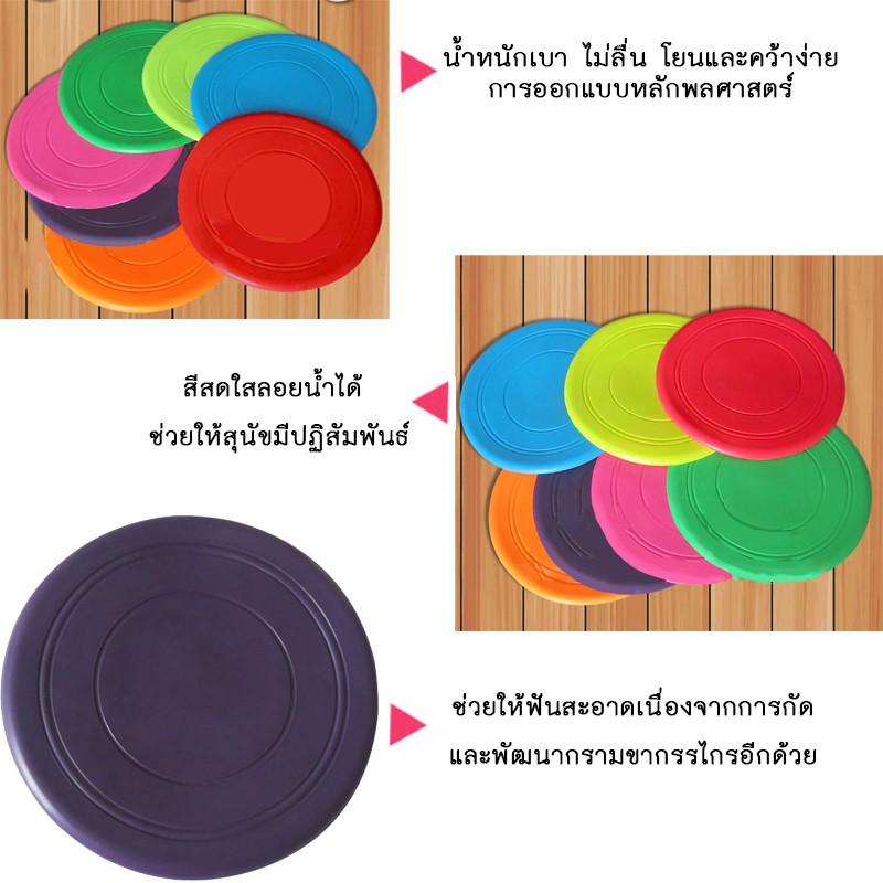 al-076-ของเล่นสุนัข-จานบิน-จานร่อนหมา-ของเล่นฝึกสุนัข-ฝึกหมา-dog-silicone-flying-disc-พร้อมส่ง