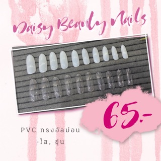 เล็บ PVC คละเบอร์ 500 ชิ้น ทรงอัลม่อน