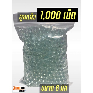 ภาพหน้าปกสินค้าลูกแก้ว 1000 เม็ด ขนาด 6 มิล น้ำหนัก 0.28กรัม ลูกสวยกลมใส ที่เกี่ยวข้อง