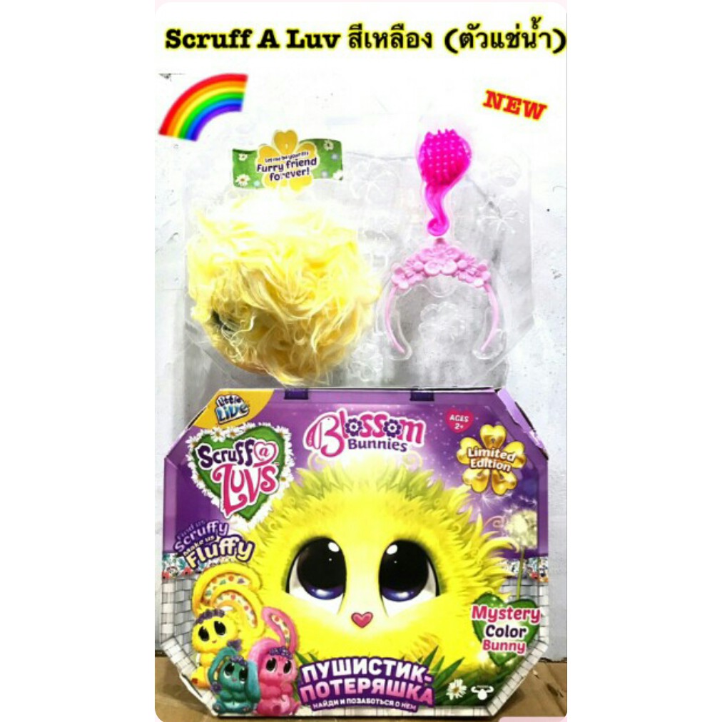 firstbuy-ตุ๊กตาอาบน้ำได้-scruff-a-luvs-สีเหลือง-งานเกรด-ของเล่นสุดเซอร์ไพรส์-สีมาใหม่ล่าสุด