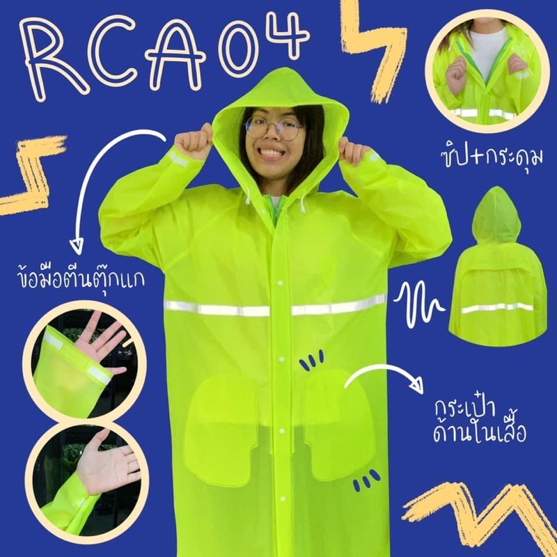 ภาพหน้าปกสินค้าRCA04 เสื้อกันฝน เสื้อกันฝนผู้ใหญ่ raincoat คงทน ใช้งานได้นาน