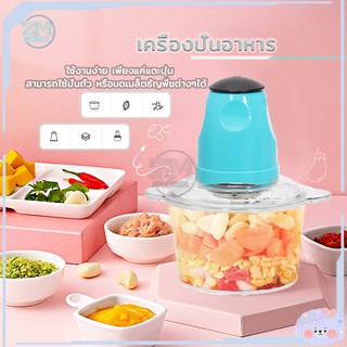 ภาพหน้าปกสินค้าเครื่องบดหมู เครื่องปั่นอาหาร ​เครื่องปั่นพริก เครื่องปั่น ใบมีดสแตนเลส 3 ใบ ใช้งานง่าย สะดวกสบาย เพียงแค่แตะปุ่ม ซึ่งคุณอาจชอบราคาและรีวิวของสินค้านี้