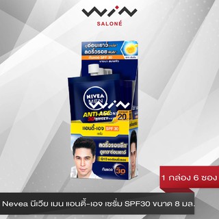 สินค้า Nivea นีเวีย เมน แอนตี้-เอจ เซรั่ม SPF30 ขนาด 8 มล. (1 กล่อง 6 ซอง) เซรั่มบำรุงผิวหน้า สำหรับผิวคล้ำ มีริ้วรอย [L1212]