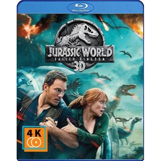 หนัง Blu-ray Jurassic World 2 : Fallen Kingdom (2018) : จูราสสิค เวิลด์: อาณาจักรล่มสลาย 3D