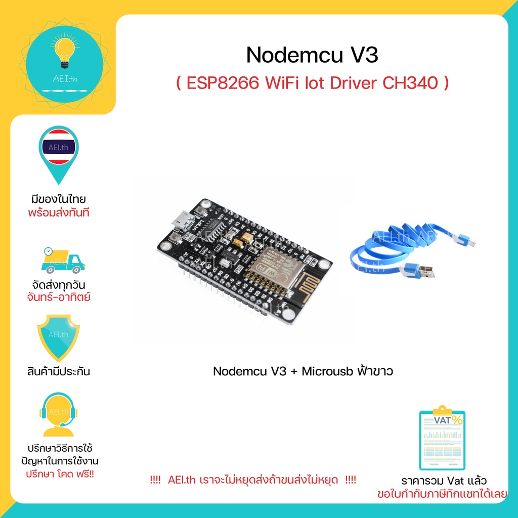 ภาพสินค้าNodeMCU V3 Lua WIFI Module ESP8266 NodemcuV3 บอร์ดพัฒนาโปรแกรม มี Wifi ในตัว มีของพร้อมส่งทันที จากร้าน aei.th บน Shopee ภาพที่ 4