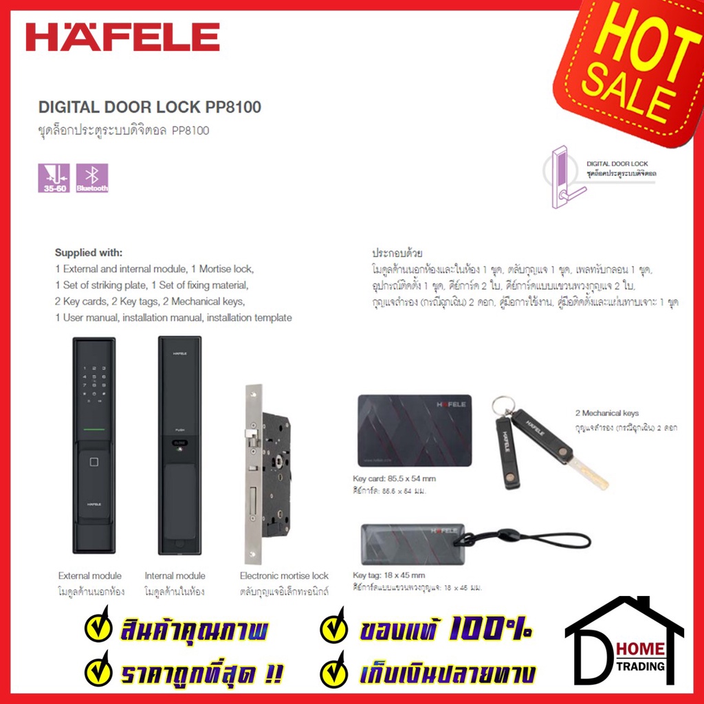 hafele-ชุดล็อคประตูระบบดิจิตอล-รุ่น-pp8100-สีดำ-ระบบบลูทูธผ่านแอปพลิเคชั่น-สแกนลายนิ้วมือ-คีย์การ์ด-499-21-185-เฮเฟเล่