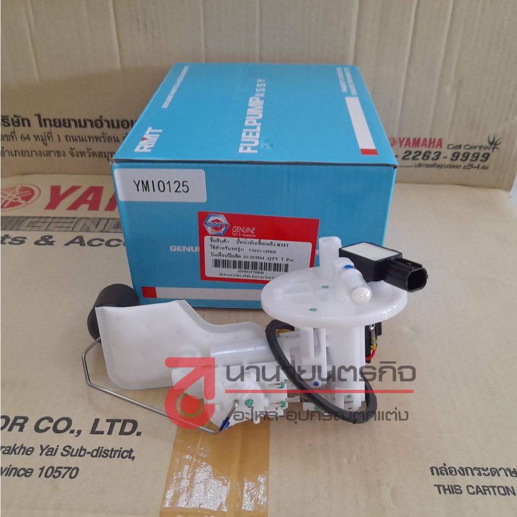 167001pn90r-ปั๊มน้ำมันเชื้อเพลิง-mio125-rmt