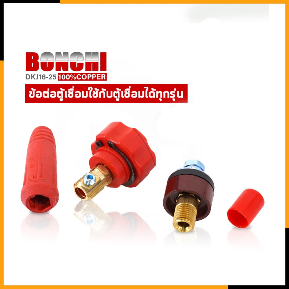 bonchi-ขั้วต่อสายเชื่อม-แดง-ใช้กับตู้เชื่อม-inverter