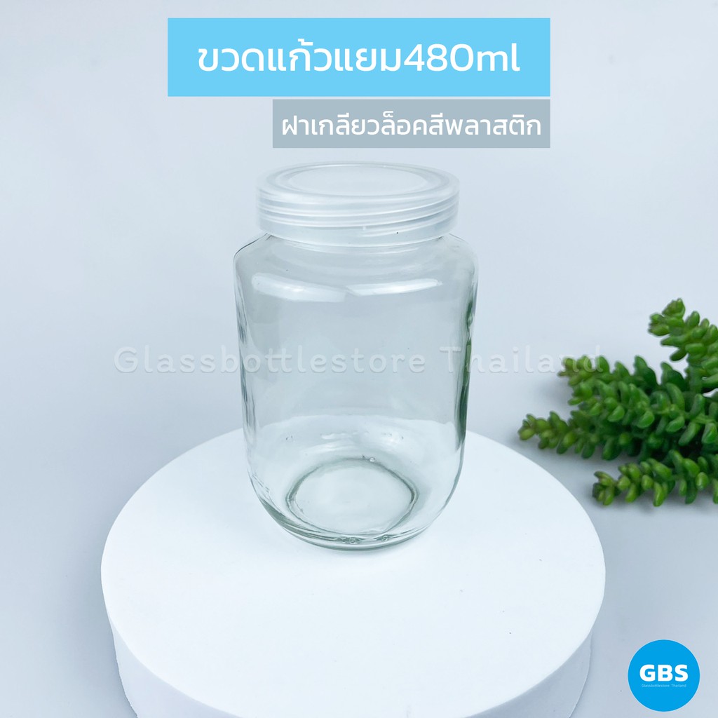 ภาพหน้าปกสินค้าขวดแก้ว แยม 480ml ฝาพลาสติก