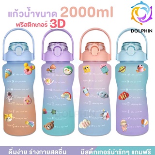 ราคาถูก กระติกน้ำพกพา ขวดน้ำสีพาสเทล ถ้วยน้ำขนาดใหญ่ 2 ลิตรพร้อมฝา บอกเวลา