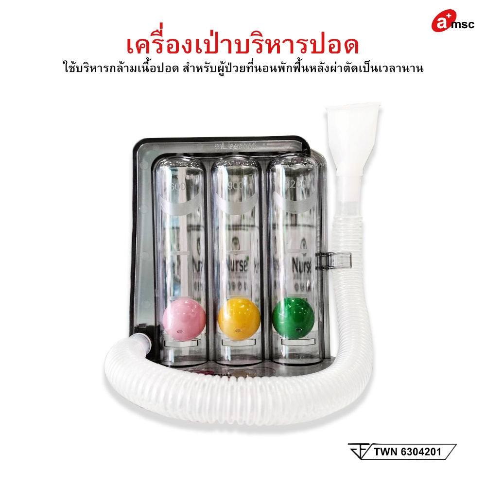 อุปกรณ์ดูด-เป่าบริหารปอด-อุปกรณ์เป่าบริหารปอด-a-msc-tri-ball-incentive-spirometer-ยี่ห้อ-galemed