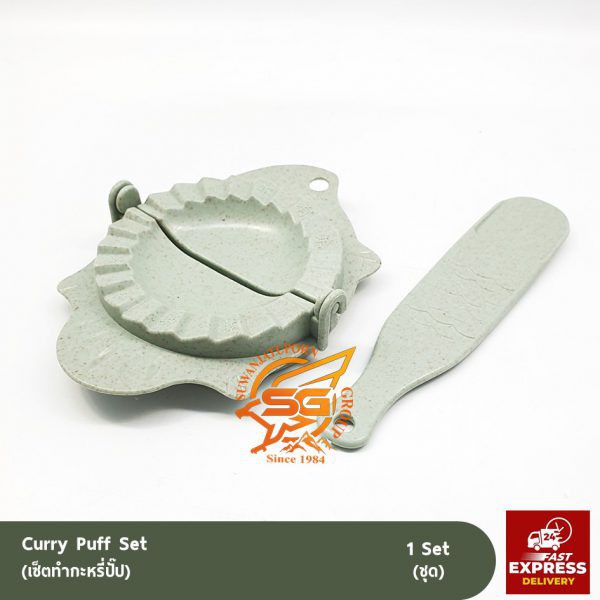 ภาพหน้าปกสินค้าเซ็ตทำกะหรี่ปั๊ป (Curry Puff Set) /อุปกรณ์ทำขนม /เบเกอรี่