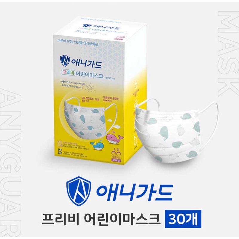 mask-anyguard-kids-รุ่นยอดนิยมนำเข้าจากเกาหลี-ใส่สบายหายใจสะดวก-กล่อง-30-ชิ้น