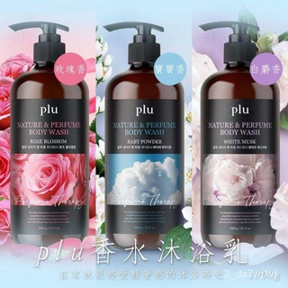 Plu Nature &amp; Perfume Body Wash (1000 ml.)ราคา/1ชิ้น