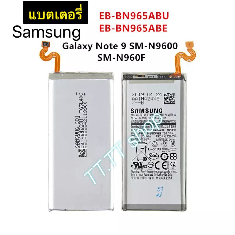 แบตเตอรี่ แท้ Samsung Galaxy Note 9 N9600 SM-N9600 EB-BN965ABU 4000mAh ...