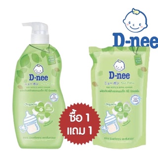 ภาพหน้าปกสินค้า(1 แถม 1) 🔥🔥 D-nee ผลิตภัณฑ์ ล้างขวดนม ดีนี่ นิวบอร์น หัวปั๊ม 620มล.+แถม ถุงเติม 600มล. ที่เกี่ยวข้อง