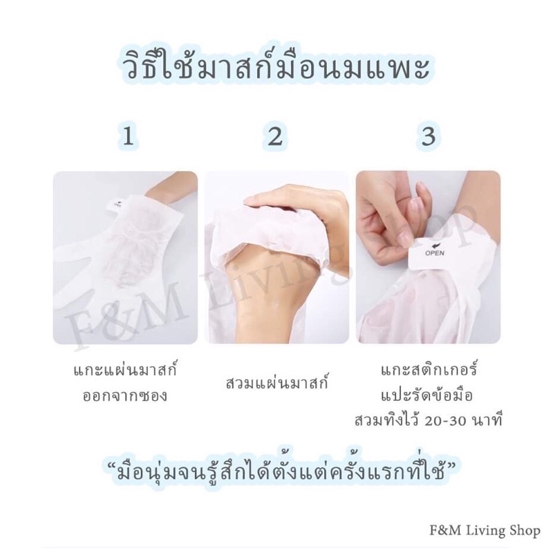 มาสก์มือนมแพะ-goat-milk-สารสกัดจากนมแพะเข้มข้น-มาสก์มือ-มาส์กนมแพะ-มาส์กมือ-มาส์กมือนุ่ม-มาร์คมือ