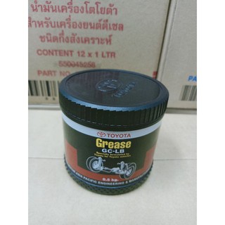 สินค้า จารบีtoyota ขนาด 0.5kg