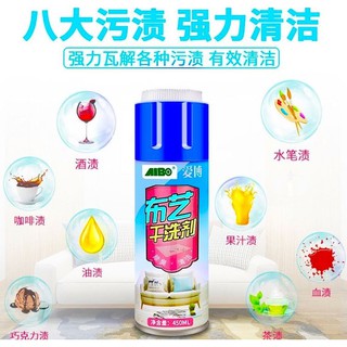 Fabric remover spray Aibo สเปรย์ขจัดคราบเนื้อผ้าไม่ต้องซัก