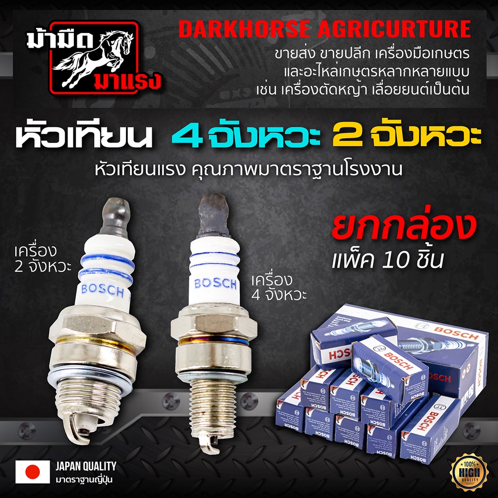 หัวเทียนเครื่องตัดหญ้า-4-จังหวะ-2จังหวะ-หัวเทียนเครื่องตัดหญ้า-อะไหล่เครื่องตัดหญ้้า-หัวเทียนราคาถูก-อะไหล่ทดแทน