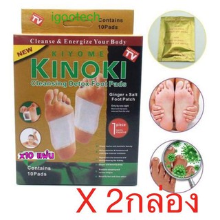 สินค้า igootech Gold New Kinoki Detox Foot Pad ใหม่แผ่นแปะเท้าสีทอง แผ่นแปะเท้าเพื่อดูดสารพิษ กล่องละ 10 แผ่น (2กล่อง)