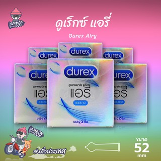 Durex Airy ถุงยางอนามัย ดูเร็กซ์ แอรี่ ผิวเรียบ บางกว่าปกติ หอมกลิ่นอ่อนๆ ขนาด 52 mm. (6 กล่อง)