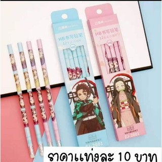 (พร้อมส่งใน🇹🇭🇹🇭)ดินสอไม้ลายอนิเมะดาบพิฆาตอสูร